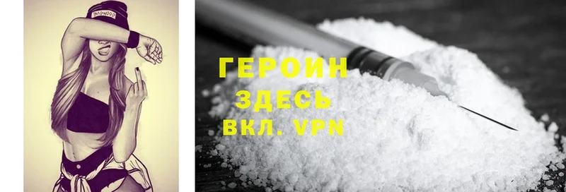 блэк спрут зеркало  Бирск  ГЕРОИН Heroin 