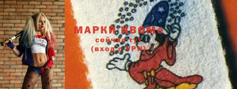 Марки N-bome 1,8мг  Бирск 